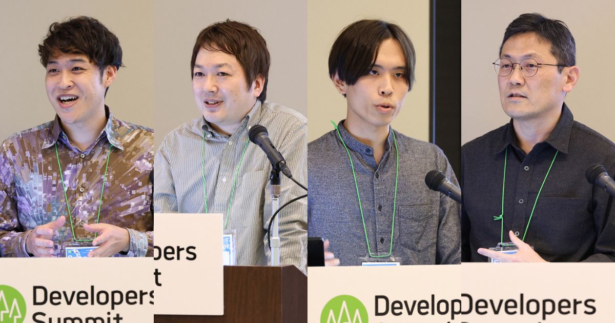 当たり前」の工夫を重ねて開発者の負担を軽減！ 今すぐ始める 