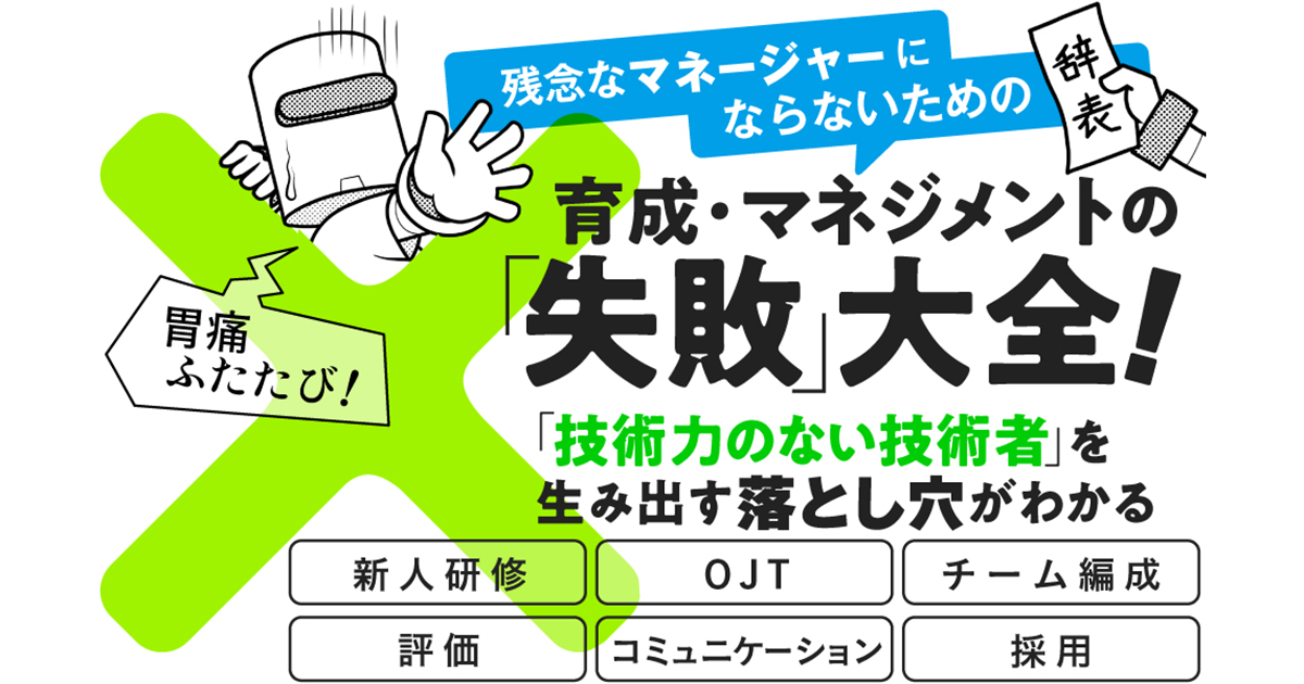 【スタッフ育成必見】  あなたが現場を抜けなければもうこれ以上売り上げさ増えない 📣【再告知｜申込締切まであとわずか！】📣 「現場を任せられる
