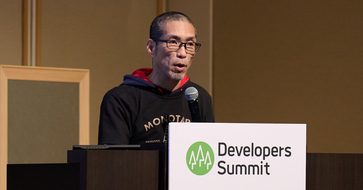 「可変性を取り戻す」基幹システム再構築──複雑性と向き合うMonotaROのドメインモデリング実践