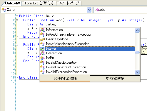 図1-1:インテリセンスの比較(VS 2005) 図1-1:インテリセンスの比較(VS 2005)
