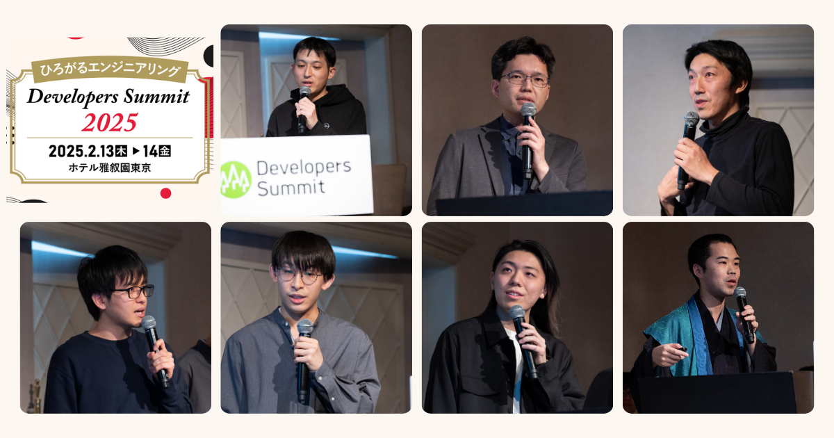 1億DL、Rails採用、ポケコンでSNSツイートも⁈ 「好き」から作り上げた個人開発の魅力とは？