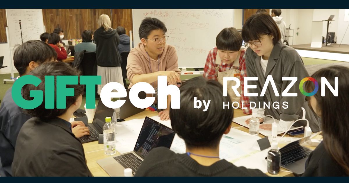 LLMが開発を誤らせることもある──次世代型ハッカソン「GIFTech」優勝エンジニアに聞く、ソフトスキルが拓く生成AIとの共創