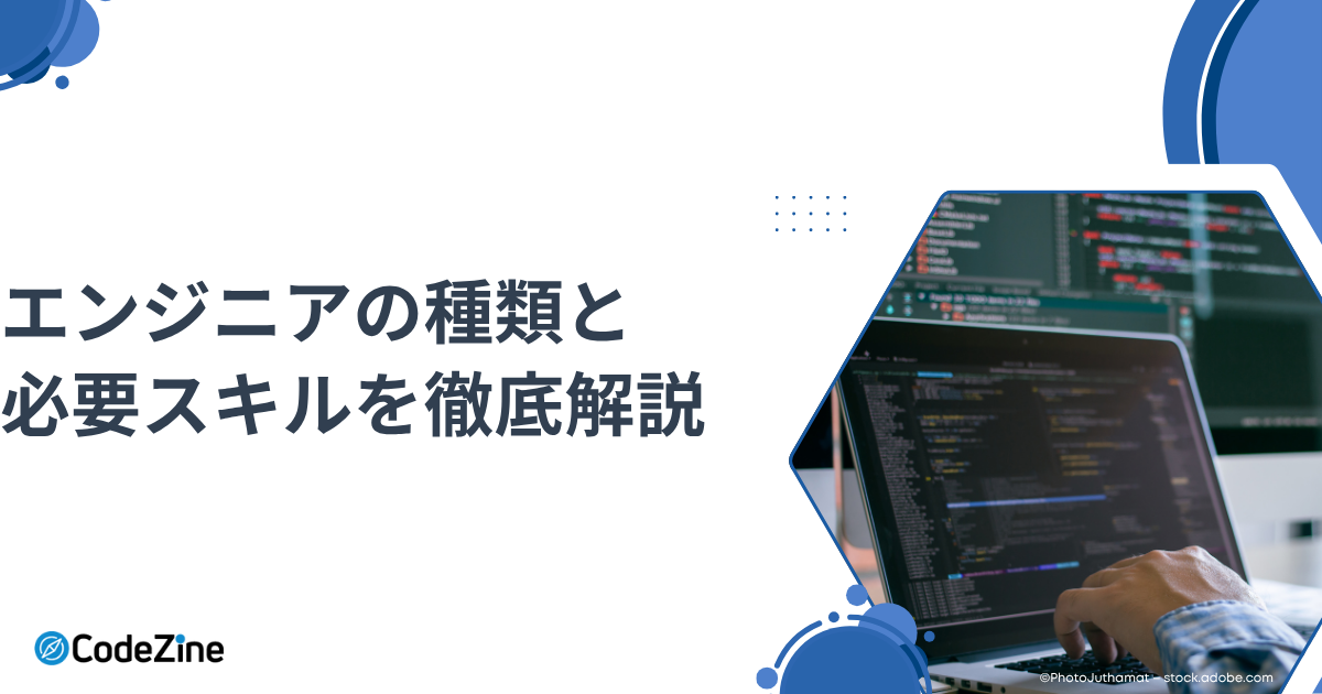 エンジニアリングプロジェクトマネジメント用語辞典 VPoE handbook | エンジニア組織のマネジメントに悩んでいた三年