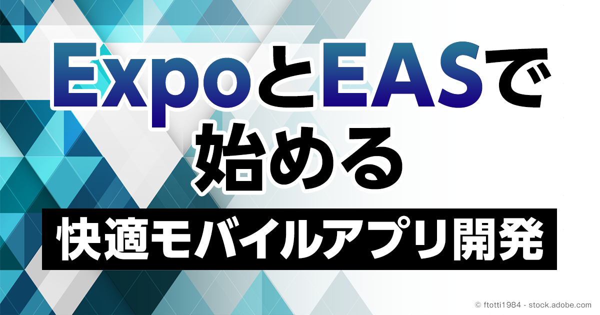 Expo Routerを使って、手続き的ナビゲーションと認証フローを構築しよう