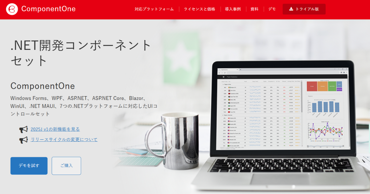 【ComponentOne Data Services活用術】バッチ処理とEF Core連携でパフォーマンス向上