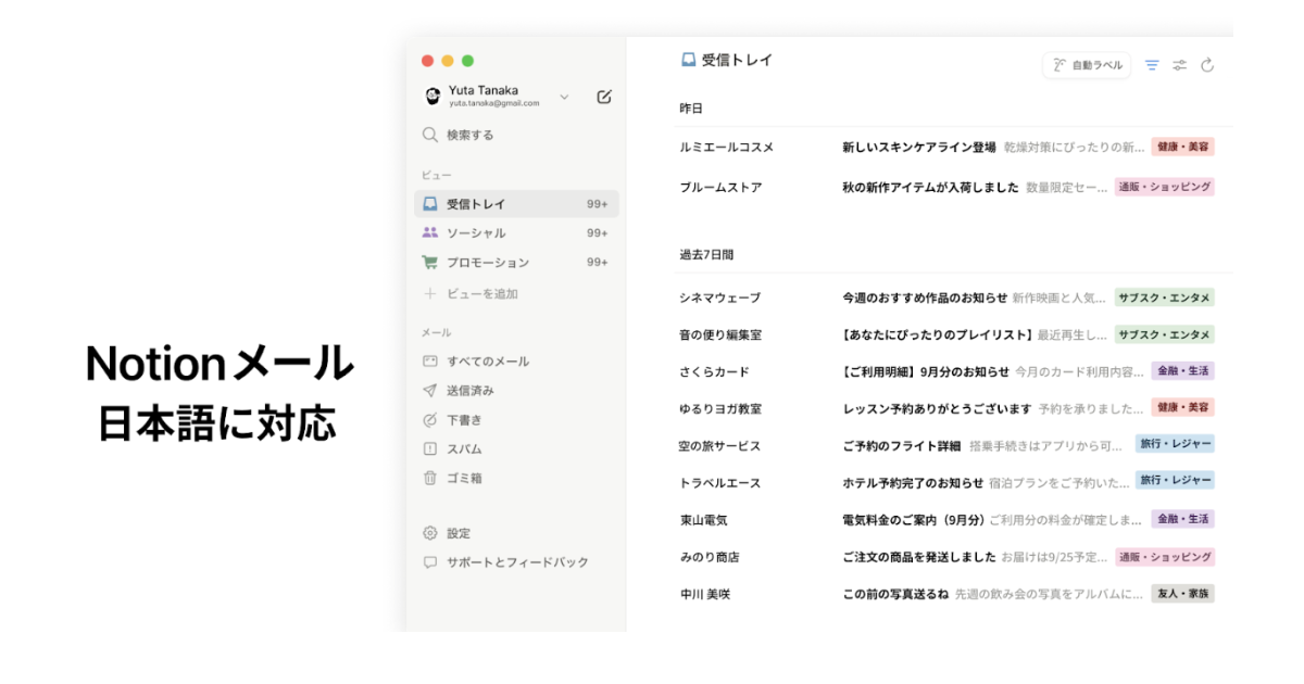 「Notion」にオフラインモードが登場