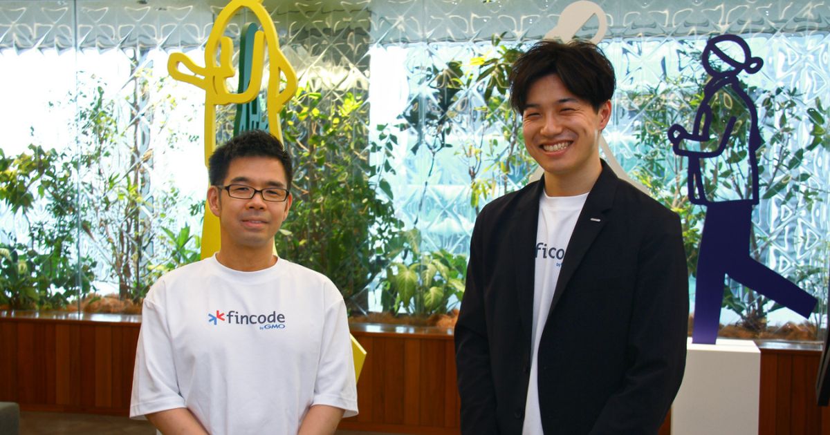 決済サービスにおけるMCP対応の現在地～「fincode byGMO」がOSSでサーバーを公開した理由～