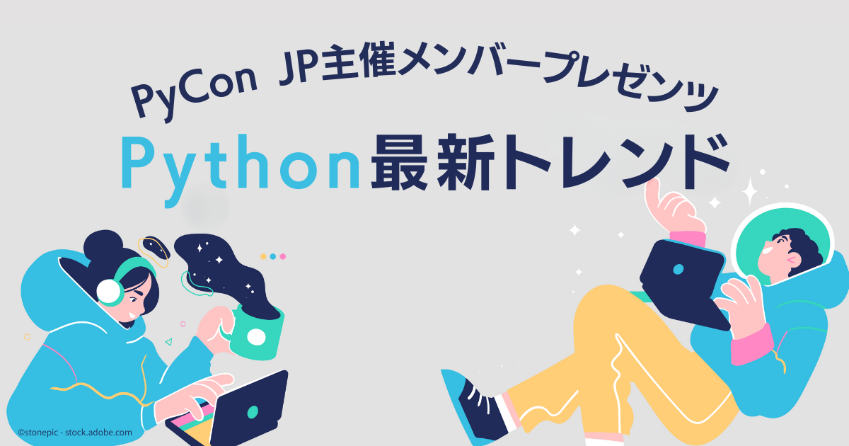 LLM時代のPython AI開発：GeminiとFast APIで学ぶ実践Web API入門