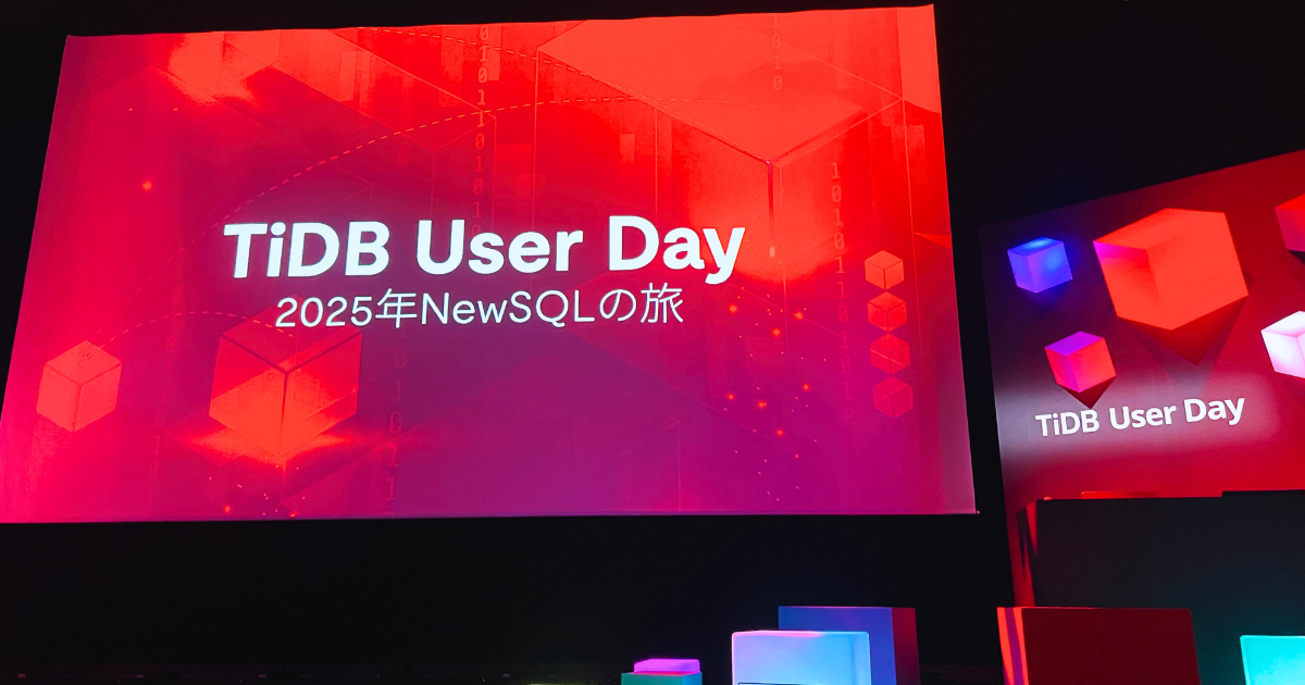 AI時代に求められるデータベースの選択──PingCAP CEOが語る開発速度と事業成長を左右する戦略資産