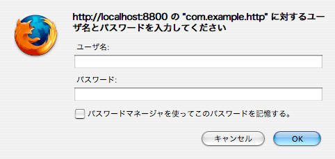 認証ダイアログ 認証ダイアログ