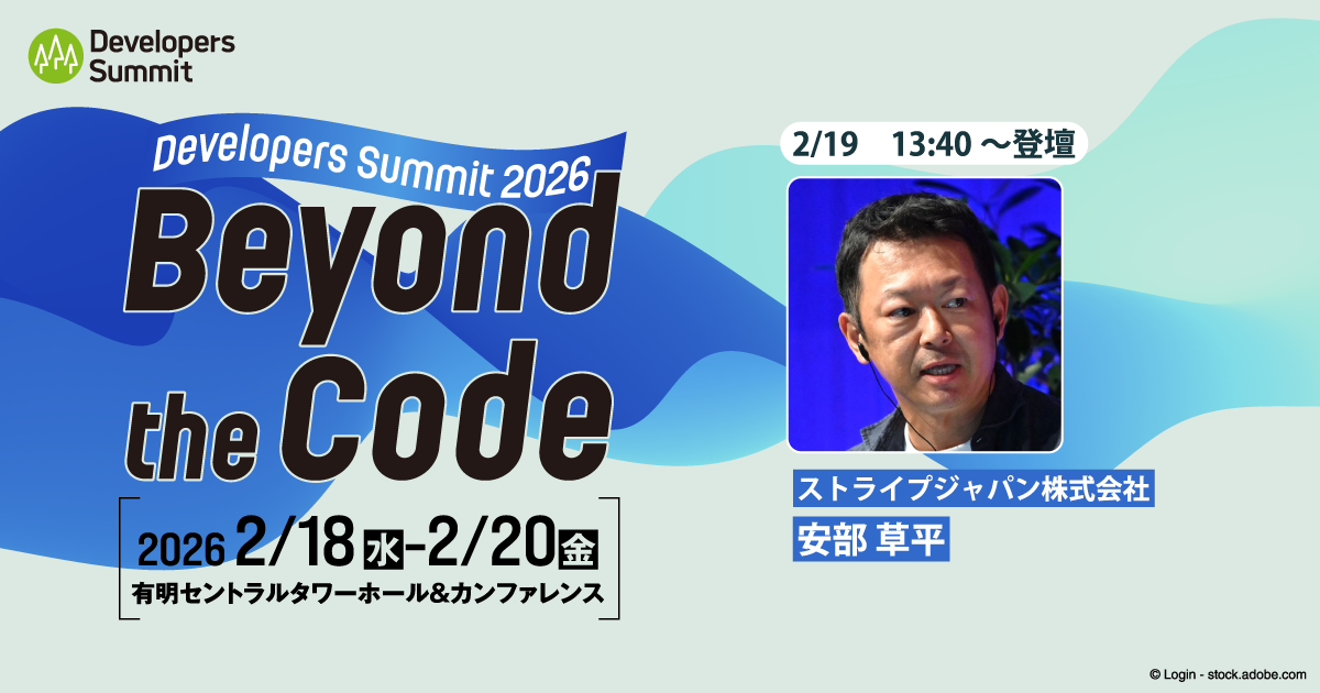AIエージェントが買い物を代行？ 話題の「エージェンティックコマース」にいち早く対応するには【デブサミ2026 注目セッション】