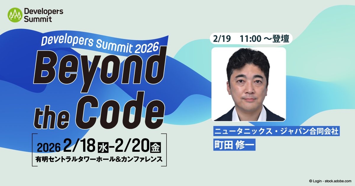 明日から使えるPlatform Engineeringの考え方～Kubernetesの自由と統制の間で【デブサミ2026 注目セッション】