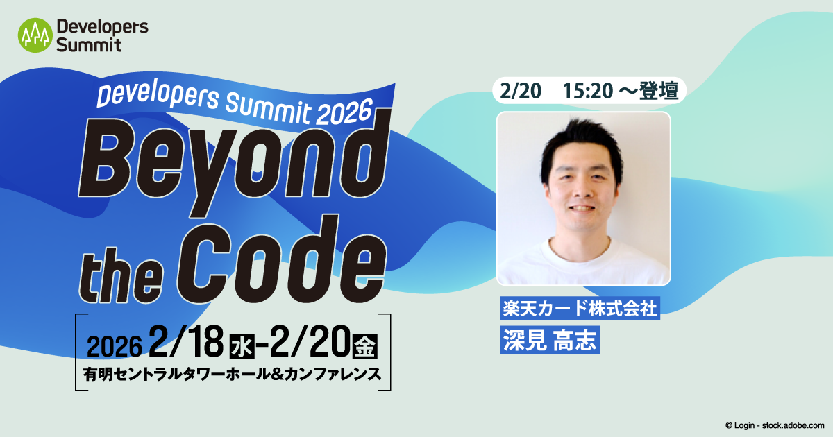 4Stepで進める、モジュラーモノリスに向けた整頓の具体例とは？【デブサミ2026 注目セッション】