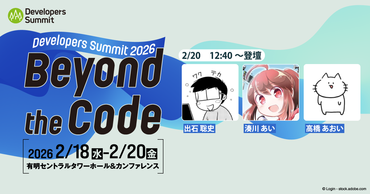 お題に沿って解説漫画をつくろう！ IT漫画家3人に学ぶ“技術を伝える”技術とは？【デブサミ2026 注目セッション】
