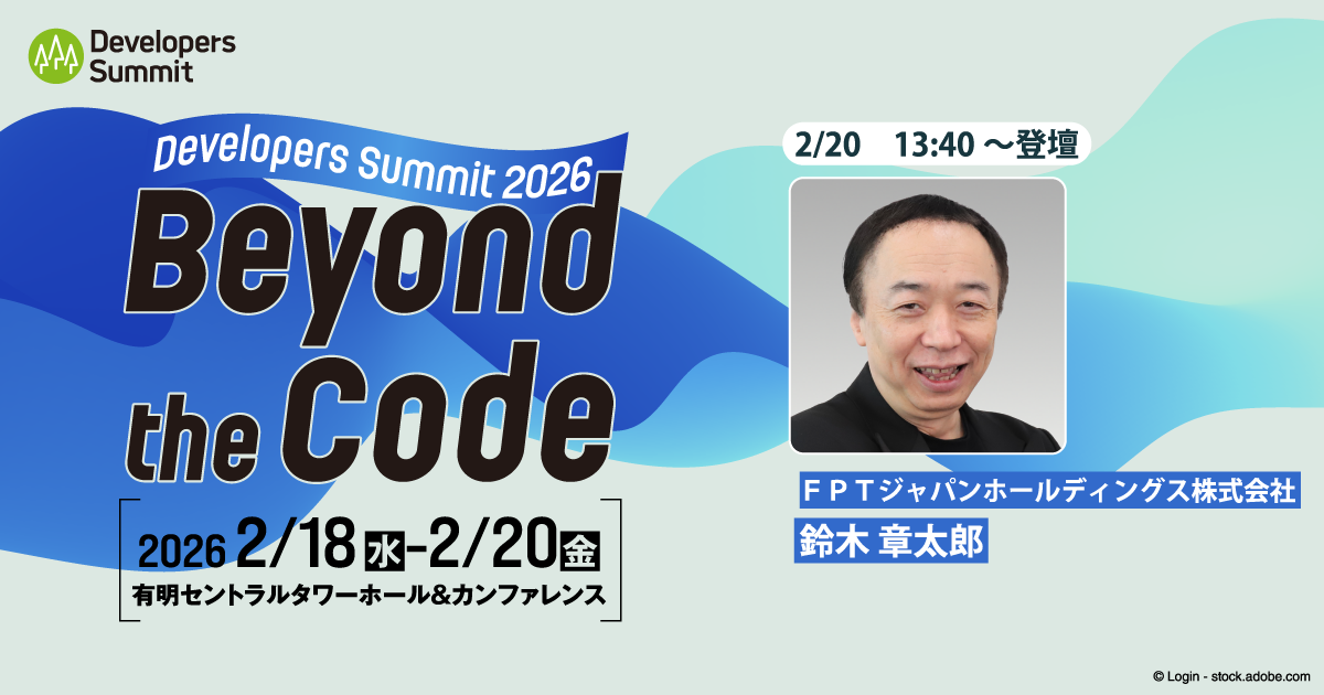 仕様駆動×ハイブリッドAI基盤×3分デプロイで実装するモバイルアプリ＋AI Agent 【デブサミ2026 注目セッション】