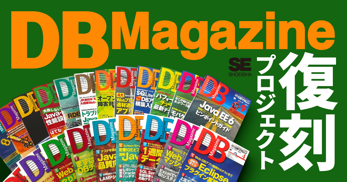 『復刻・DB Magazine』がKindleで発売、第1弾は休刊号含む2010年01号から09号まで一挙に