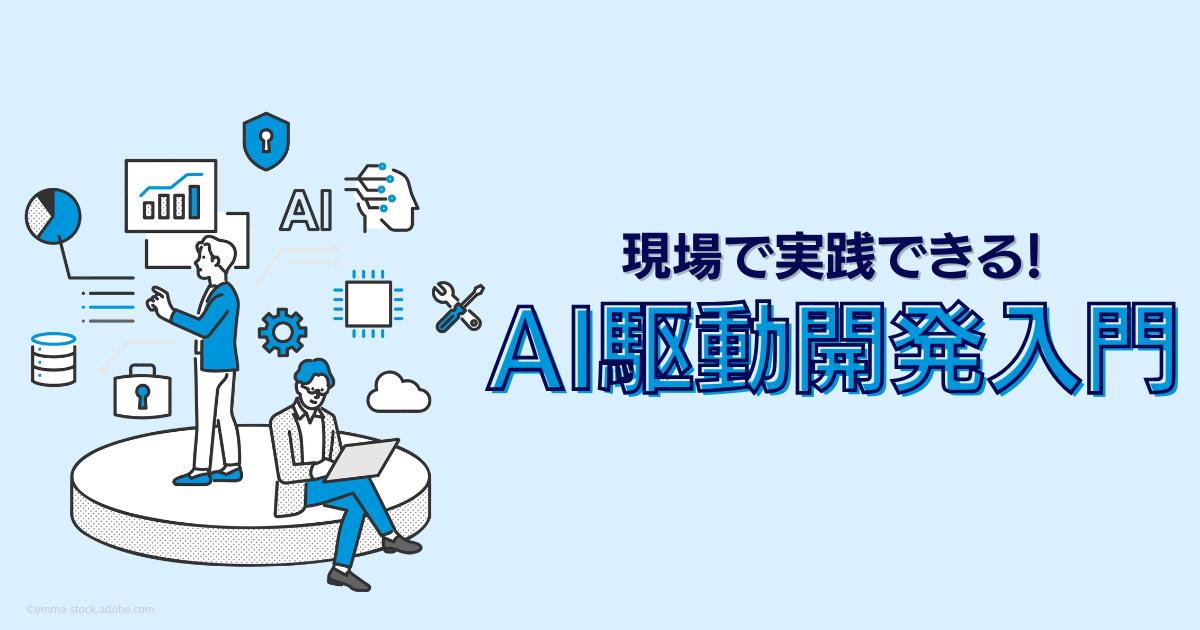 Claude Agent SDKで自律型自動化を実現！ リポジトリを自動で調査する「コードの考古学者」の構築方法