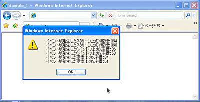 Internet Explorerでの実行結果 Internet Explorerでの実行結果