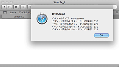 Safariでの実行結果 Safariでの実行結果