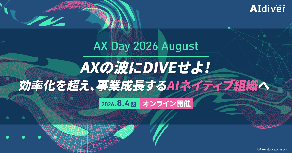 『THE MODEL』福田康隆氏が登壇　AI専門メディア『AIdiver』初のオンラインイベント開催