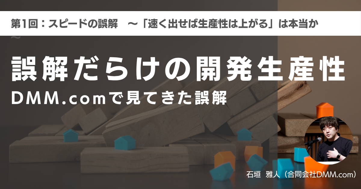 【中古】 スーパー・マインド開発法 スピードの誤解 〜「速く出せば生産性は上がる」は本当か〜 (1/2