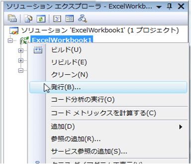 図12:ClickOnceによるアプリケーションの発行 図12:ClickOnceによるアプリケーションの発行