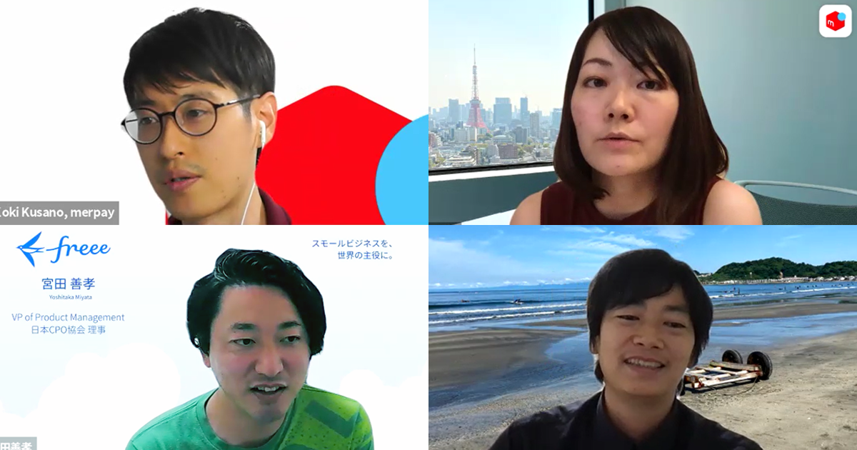 プロダクトマネージャーはアジャイル開発で何を担うのか？／現場の疑問