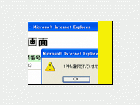 データが1件の時だけ Javascriptの必須チェックが誤動作する 1 2 Codezine コードジン
