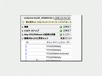 Team Foundation Serverのチームビルド機能 (1/4)|CodeZine（コードジン）