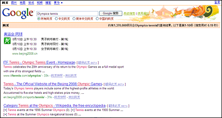 中国版Googleでの検索結果、Googleは各競技のアイコンを用意している 中国版Googleでの検索結果、Googleは各競技のアイコンを用意している