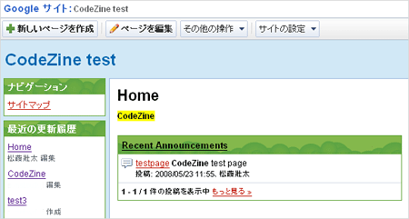 「サイトの設定」などのメニューが画面上部のツールバーに追加されている