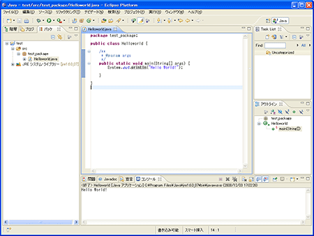 Eclipseの実行画面。コードアシストやクラスの作成など、アプリケーション開発をサポートするさまざまな機能が備わっている