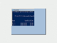 Windows Powershell 活用編 1 ファイル操作 1 1 5 Codezine コードジン