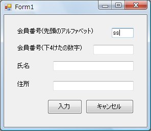 指定された文字列と違うデータが入力されたり、入力がないのにコントロールのフォーカスがなくなると