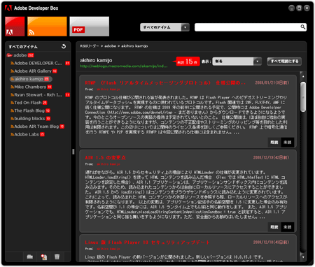 Adobe Developer Box