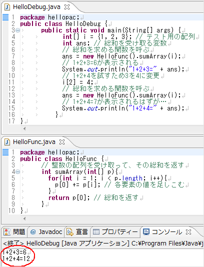 図1:作成して実行してみると正しい結果にならない