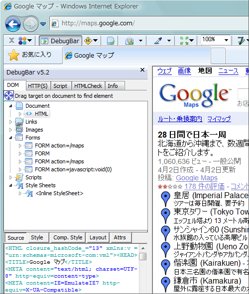 IEの左ペインに表示されるDebugBar