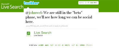 米MSN Live Search最初のつぶやき