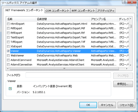 activereports viewer 2, activereports ページ – YCZIY