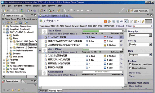 Eclipseベースの使い勝手のよいユーザーインターフェースに、チーム連携のための機能が集約された「Rational Team Concert」(製品パンフレットの図版より抜粋)