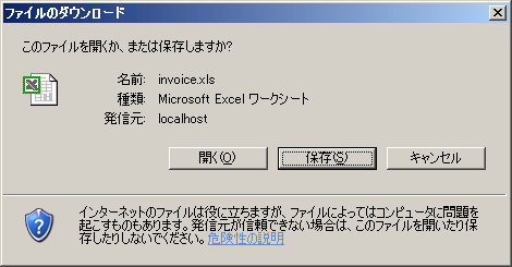 WebブラウザからExcelファイルをダウンロード WebブラウザからExcelファイルをダウンロード