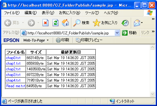 「sample.jsp」で「/data」フォルダの内容を整形 「sample.jsp」で「/data」フォルダの内容を整形
