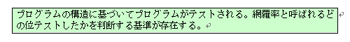 テンプレート3: 第2章の本文