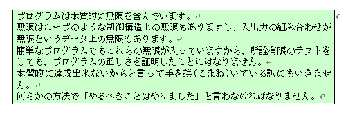 テンプレート4: ホワイトボックステストの考え方