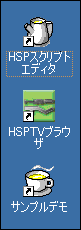 インストール後に作成されるショートカット インストール後に作成されるショートカット