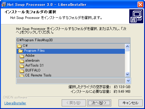 インストーラー起動画面 インストーラー起動画面