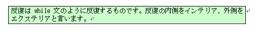 テンプレート1: 「2.2.3. 反復」