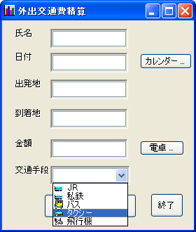 リストにアイコンを表示 リストにアイコンを表示