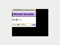 Javaで軽快に使える 軽量フレームワーク 特集 Apache Wicketで簡単webアプリ作成 1 1 5 Codezine コードジン