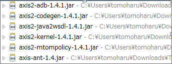 図3:Axis2のjarファイルを確認する